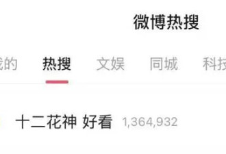 秦岚李沁王楚然美上热搜！为浪漫到骨子的中国传统文化点赞