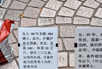曝一线城市“剩女”数量惊人