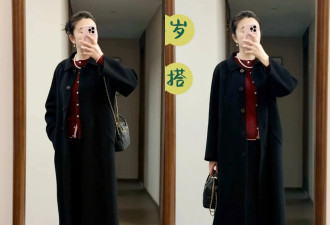 54岁博主冬季实用穿搭 这才是大龄女性的穿搭