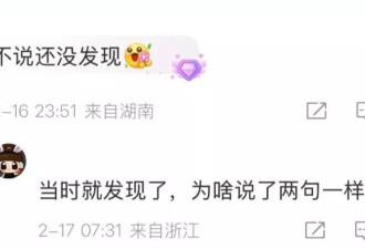 “沈腾说错词”，冲上热搜