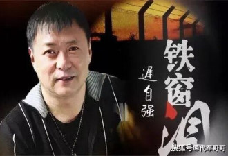 65岁迟志强近况曝光!出狱37年后定居黑龙江,如今儿子成为他的骄傲