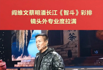阎维文上不了央视春晚!参加乐龄春晚,为何遭网暴?