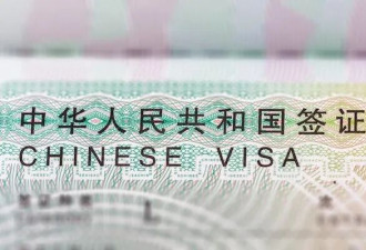 中国单方面免签政策常见问题解答