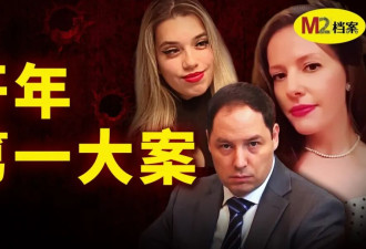 人妻引狼入室大玩儿SM却引火自焚，美国开年第一案惊天反转