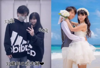 儿子年纪比老公大！64岁美魔女嫁32岁丈夫 一家三口互动曝光