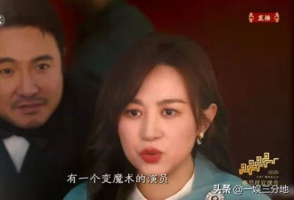 央视春晚：沈腾节目烂尾，热巴、王菲败在妆容
