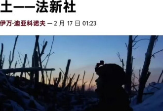 5天收复201平方公里...乌军数年来最大战果