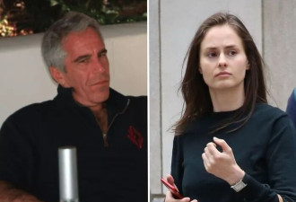 爱泼斯坦送女友进美国顶尖名校，要花多少钱？