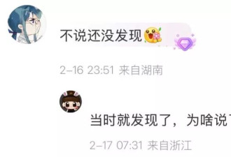 “沈腾说错词”冲上热搜 本人：自责 打了半宿掼蛋