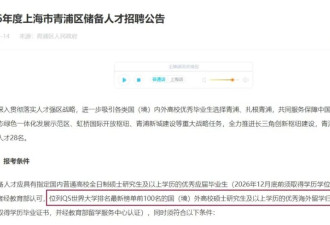 重磅！上海发布：留学生可直接落户入编