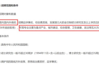重磅！上海发布：留学生可直接落户入编