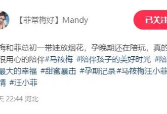 汪小菲带俩娃放烟花！马筱梅贴心帮箖箖拉拉链怕他冷，玥儿又长高