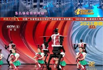 马年春晚，机器人怎么“打”起来了？
