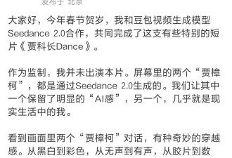 贾樟柯用AI花三天时间做了个电影 简直太牛了