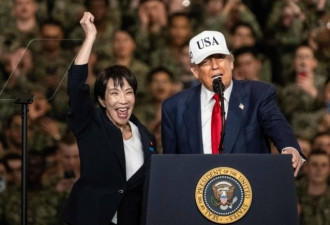 特朗普直言自己是日本大选造王者,日共前领导人质问