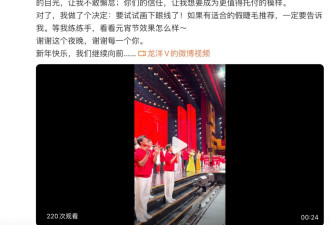 龙洋主持春晚一直看提词器？本人回应....