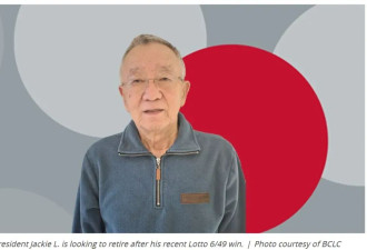 大年初一接好运！列治文华人大爷中了$500万！立马还清房贷!