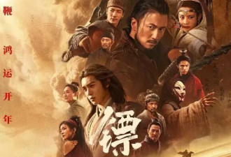吴京又赌对了！《镖人》票房口碑井喷 越剧小花一出场引全场惊呼