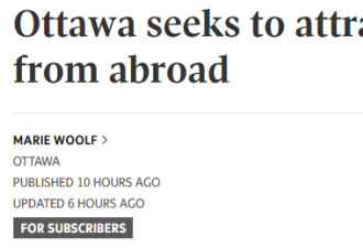 加拿大"全球抢人": 两类学生申请人最快14天获批, 家人也可随行