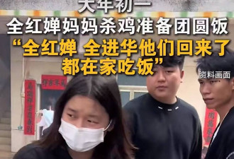 全红婵回老家过年 母亲谈退役计划……