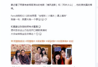 梁家辉周慧敏合照引发回忆杀！昔日玉女掌门人美爆了