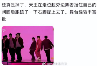 郭富城被曝央视春晚舞台上鞋被踩掉了！