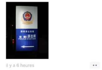 荒诞！网友聊个天差点进监狱