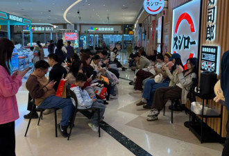 排队10小时 中国年轻人被寿司郎们“拿捏”