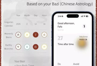 中国人春节祈福不去寺庙，AI算命火了