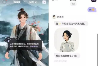 中国人春节祈福不去寺庙，AI算命火了