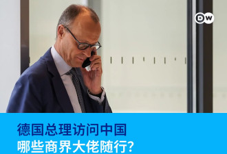 德国总理访中国，哪些商界大佬随行？