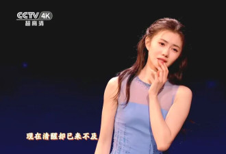 2026春晚舞台上的十位美女，田曦薇甜美，王楚然惊艳