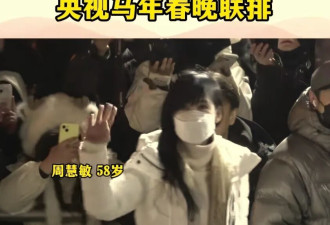 57岁周慧敏第一次上春晚！爱上渣男35年她越来越美了