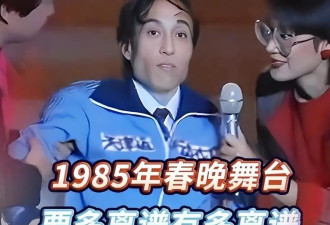 春晚之父去世，最失败春晚如今成了令人怀念的过去！