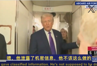 川普：奥巴马犯了个大错