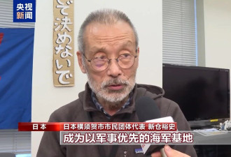 日本多地市民团体集会，反对部署“战斧”导弹