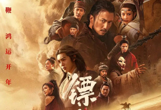《镖人》初三票房逆跌 反超《熊出没12》 升至日榜第三