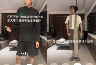 明天同学聚会，AI让我穿成这样