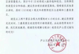 “不是在排队，就是在排队”！多地景区紧急提醒