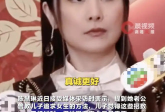 陈慧琳给儿子分享追女孩的招数！直言“真诚是第一位”