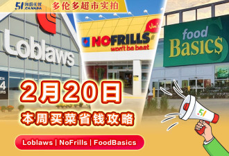 本周多伦多超市热推!年货5折清仓;面粉&amp;油&amp;肉特价;草莓$2仅3天!