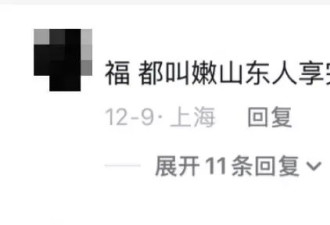 全国统一的“春节噩梦”，被山东人拯救了？