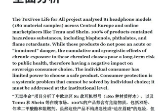 81款主流耳机全军覆没 全含有对人体有害化学物质