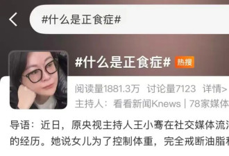 吃得太健康太自律，也是一种病