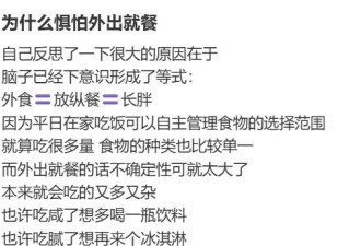 吃得太健康太自律，也是一种病