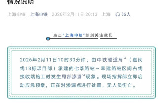 ​上海地铁塌陷的通报，没有火眼金睛很容易看错