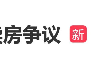 演员曹颖回应卖房争议，称是爸爸朋友要起诉小三，跟自己没任何关系