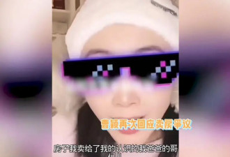 演员曹颖回应卖房争议，称是爸爸朋友要起诉小三，跟自己没任何关系