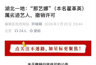 那艺娜被认定为劣迹艺人“叫停演出”，工作室回应：演出正常筹备中
