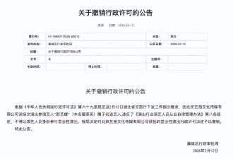 那艺娜被认定为劣迹艺人“叫停演出”，工作室回应：演出正常筹备中